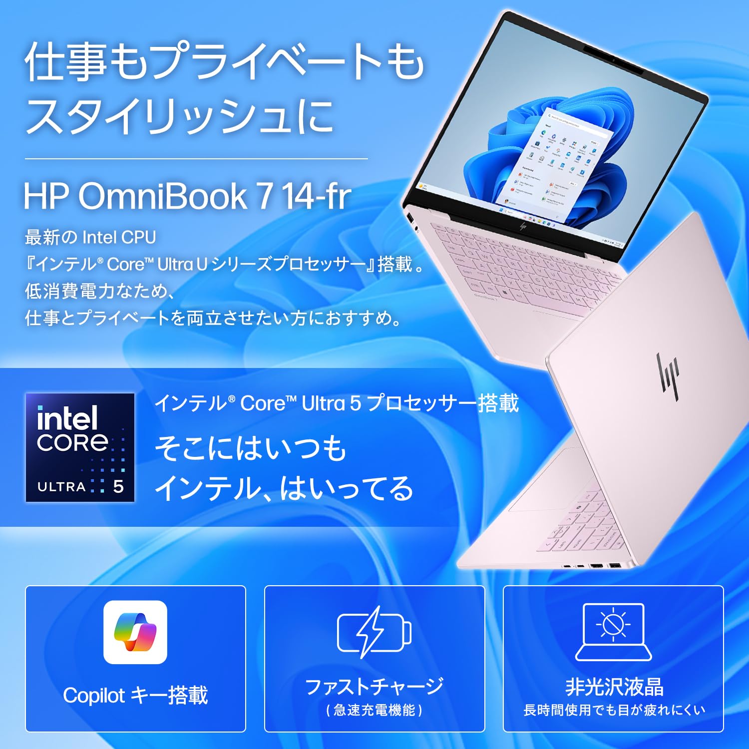 OmniBook 7 14 Core Ultra 5 225U 16GBメモリ OmniBook 7 14 Core Ultra 5 225U 16GBメモリ l_K0001698094.jpg